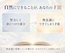 才能・適職・向いている仕事を占星術で読み解きます 天職に繋がる自分の強み、向いている働き方を徹底分析！ イメージ5