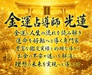 究極領域から金運巡らせる金運覚醒波動修正を施します 人生一発逆転！究極の金運財運を実現へ導く金運財運強化特別神術 イメージ2