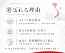ベトナム企業に「言いにくい事」を伝わる文章にします 催促からお断りのメールまで、現役折衝窓口が整えます！ イメージ3