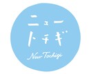 飽きのこない永く愛されるロゴマークを提案いたします 既成のフォントに限らない、オリジナルの手書き書体を制作。 イメージ9