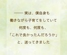 母親失格かも…の声を聴きます 忘れてしまった「本当のあなた」を一緒に探しましょう イメージ8