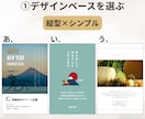 最短2時間～即日！セミオーダー年賀状作ります 2026年ビジネスにプライベートにも！使いやすいのに個性的！ イメージ3