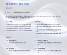 入門◆霊性透視占術であなたの真の姿を鑑定します あなたはここにいるだけでいい。守護霊と高次存在の光が心を癒す イメージ9
