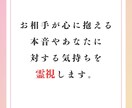 ホンモノの力でお相手の気持ちを霊視し縁結びします お相手が抱える本音やあなたに対する気持ちを特別な霊視で視ます イメージ3