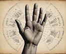 初心者の為の優しい手相観ます 手のひらから“いまのあなた”をやさしく読み解きます イメージ8