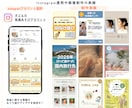 Instagram運用を丸ごとサポートします 企画・投稿作成・分析まで対応、アカウントの成長を支援します イメージ2
