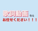 歌詞動画作成します 2分以内の歌詞動画お任せください！(2分～はオプション) イメージ1