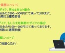 モザイク編集承ります 審査団体で合格を出せるモザイク編集が可能です。 イメージ1