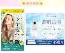 3名様限定☆バナー・ヘッダー・SNS画像作成します クリック率UPで集客UP！女性の目を惹くWeb画像を作ります イメージ7