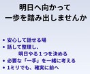 仕事整理｜優先順位づけサポートをします 散らかった仕事を30分で整える イメージ3