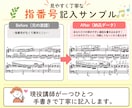 初心者・独学歓迎！あなたに合う指番号を考えます 指導歴23年の講師が、スムーズで弾きやすい運指をご提案します イメージ2