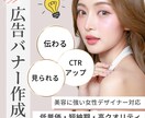 低単価・高クオリティの美容広告バナー制作します Instagram・Meta・LINE・Xなどの広告バナー イメージ1