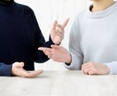 パートナーとの今後どうしたらいい？一緒に整理します 喧嘩/別居/離婚/カサンドラ/モラハラ 否定せず受け止めます イメージ3
