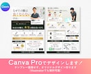 納得の1枚を！【修正無制限】高品質チラシ制作します 高品質なチラシ・フライヤーを。集客に繋がるデザイン制作！ イメージ3