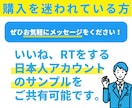 X Twitter｜日本いいね＋１００〜拡散します 【高品質日本人】減少保証あり｜X・リポスト｜迅速な着手 イメージ4