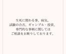 アナタの気になる事✳占います 前向きになれる愛のあるメッセージを✶ イメージ2