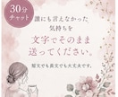 頑張るママの愚痴・本音、否定せず聞きます 現在、相談員職(子育て経験あり)が寄り添う30分チャット イメージ2