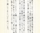 書道講師経験×受賞実績を活かし真心込めて代筆します 「手書きが人生にどう役立つか」いつも想いつつ書いています イメージ1
