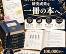 専門書・大学テキスト・研究成果を書籍化します 論文・講義資料・専門原稿を、読める一冊へ編集・制作します イメージ1