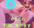 ４日間、あなたの人生相談をメッセージで聞きます 自分の居場所がなくて、深く悩んでいるあなたへ イメージ1