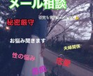心ゆくまで話聞きカウンセリングします 偏見なし！夜の悩みも愚痴も顔を知らない私が聞きます☆ イメージ1