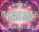 結婚占い｜彼が離婚し選ぶ転機を霊視します 彼が家庭を出る分岐と選ばれる一手を告知する。 イメージ1