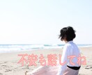 ひとりで寂しい時5分からお話聴きます 寂しくて話したい時、三児のシングルマザーがお聴きします。 イメージ3