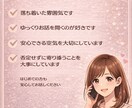 全盲&うつ経験者の私がお話お聞きします 10名限定！心に寄り添う傾聴を最低価格でご提供します イメージ8