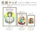 記念日お祝い似顔絵描きます プレゼント・お祝い・記念日に！原画無料発送いたします イメージ2