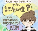 わたし認知症？誰にも言えない物忘れの不安！聴きます 70歳の経験豊富な認知症専門コンサルタントの私が全部聴きます イメージ2
