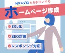 完全オリジナルデザイン：HP制作いたします 経験多数！HP制作のプロがお手伝いさせていただきます！ イメージ1