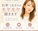 このままでいいのかな？仕事・人生のモヤモヤ聞きます うまく言葉にできなくてもOK。じっくり話して一緒に整理します イメージ1