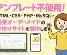 丸投げOK！格安で一式お任せ対応します パソコン苦手でも安心！全部任せてください！ イメージ4