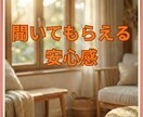 今、誰かと話したい人のどんな話でも電話で聞きます 悩みじゃなくていい。ただ話したい気持ちで大丈夫 イメージ9