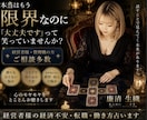 経営者様の経済不安・転職・働き方占います ✤転職に迷い悩んでいる方。仕事のお悩み全て受け止めます✤ イメージ2