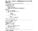 相続に特化した良質な記事を執筆します 弁護士や税理士事務所も納得できる記事を執筆します。 イメージ2