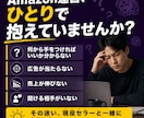 アカウント ベリフィケーション のお知らます 今も売っている現役セラーが伴走｜出品・広告・改善まで イメージ2