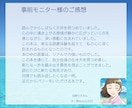 現役小学校教員Kindle作家がモニターします あなたの本を磨き上げます｜出版前はもちろん出版後もOK イメージ2