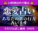 24時間以内に対応◆彼の気持ちと恋愛の行方占います 不安になる恋には理由がある。彼の本音を読み解きます。 イメージ1