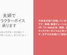 夫婦でキャラクターの声を承ります 貴方のキャラクターやCMに！企業プロモーション、セリフにも！ イメージ1