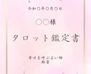 霊感タロットで相手の本音を深ぼり　悩みを解消します 西洋占星術も使い恋愛成就へ導きます。辛い恋愛も寄り添います。 イメージ3