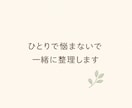 不登校・学校の悩み、親目線で一緒に整理します 学校のことで悩むママへ、一緒に整理します イメージ1