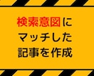 ライター様の【お手伝い！】SEO記事を作成します １０記事作成：各3000文字以上☘️最新ＡＩ＋独自プロンプト イメージ5