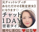 元チャットレディがあなただけの限定彼女になります 彼女が欲しい/寂しい/話し相手/恥ずかしがり屋/受け止めます イメージ1