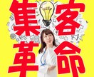 集客しながらお金が増える！？新常識の集客法教えます もう無駄な広告費とはおさらば！集客は稼ぎながらできるんです！ イメージ1