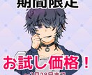2/28まで！イラスト・SNSアイコン描きます ※お試し価格※中性的なイラスト・アイコン イメージ1