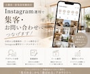 工務店に特化したInstagram運用代行します 集客まで意識した運用代行はお任せください イメージ1