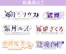 商用利用込！VTuberのネームロゴデザインします カラフル◎特徴を盛り込み目を惹くようなロゴを作ります！ イメージ6