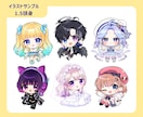 表情差分1点無料！宝物になるミニキャラ描きます アイドルやVtuber、似顔絵まで幅広くお任せください！ イメージ10