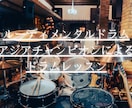 ルーディメンツに特化したドラムレッスン承ります アジア1位が教えるルーディメンツ イメージ1